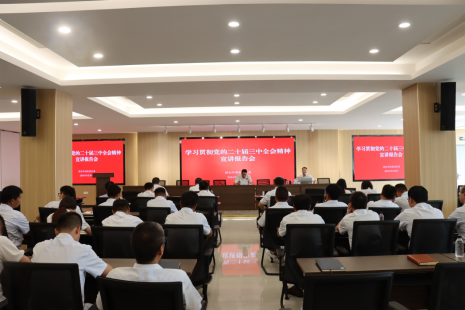 溧水環境集團舉行學習貫徹黨的二十屆三中全會精神宣講報告會